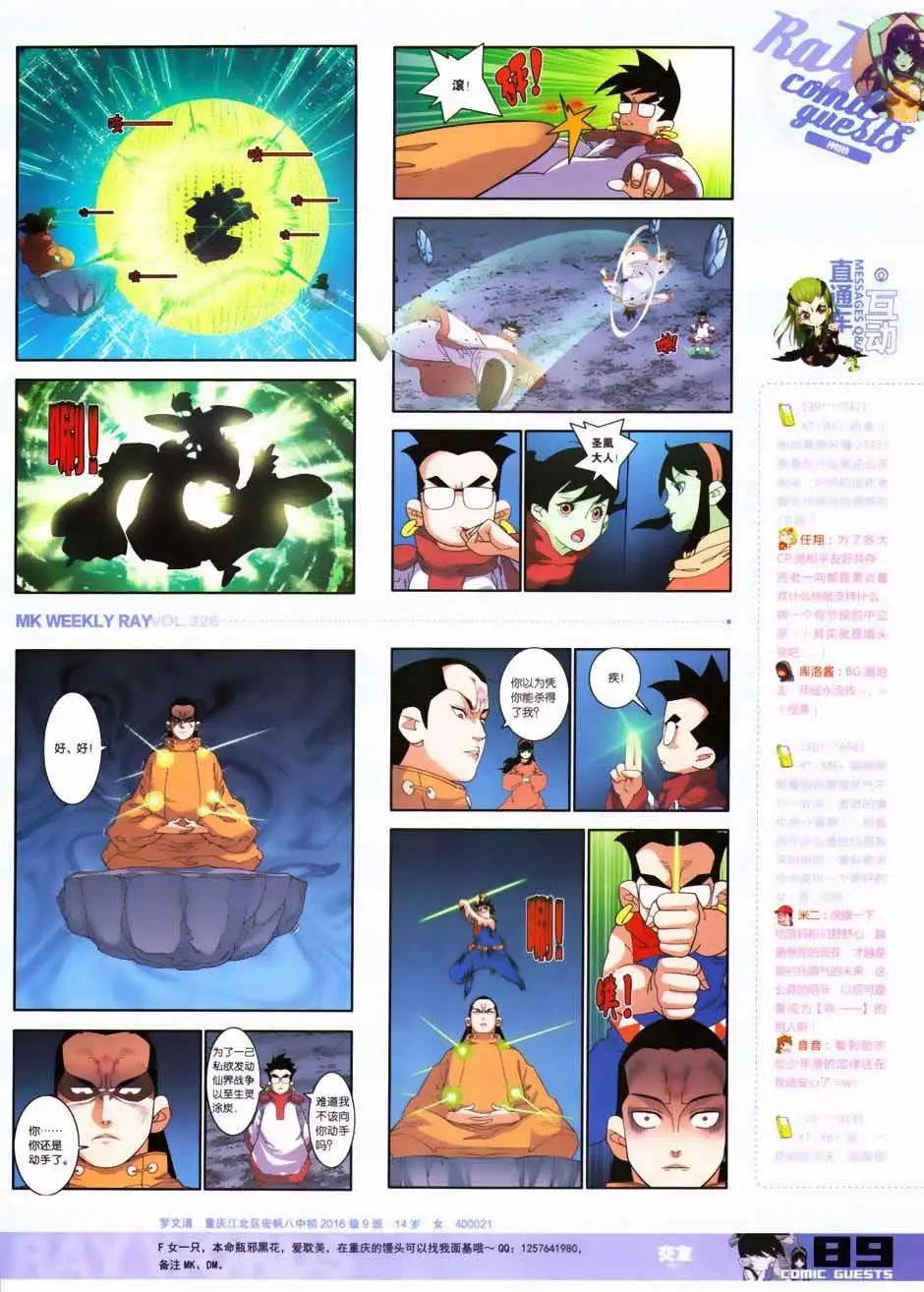 第326期