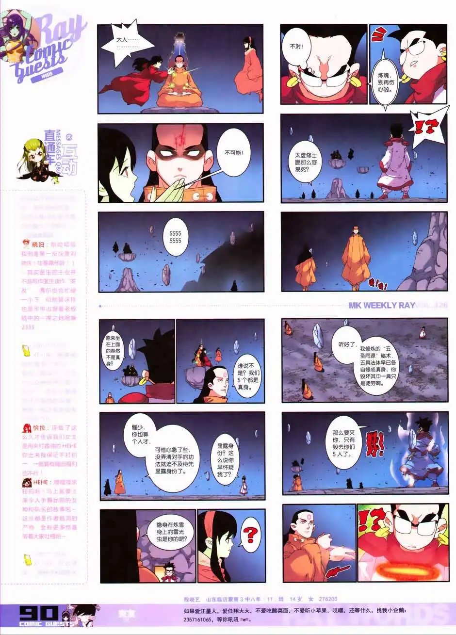 第326期