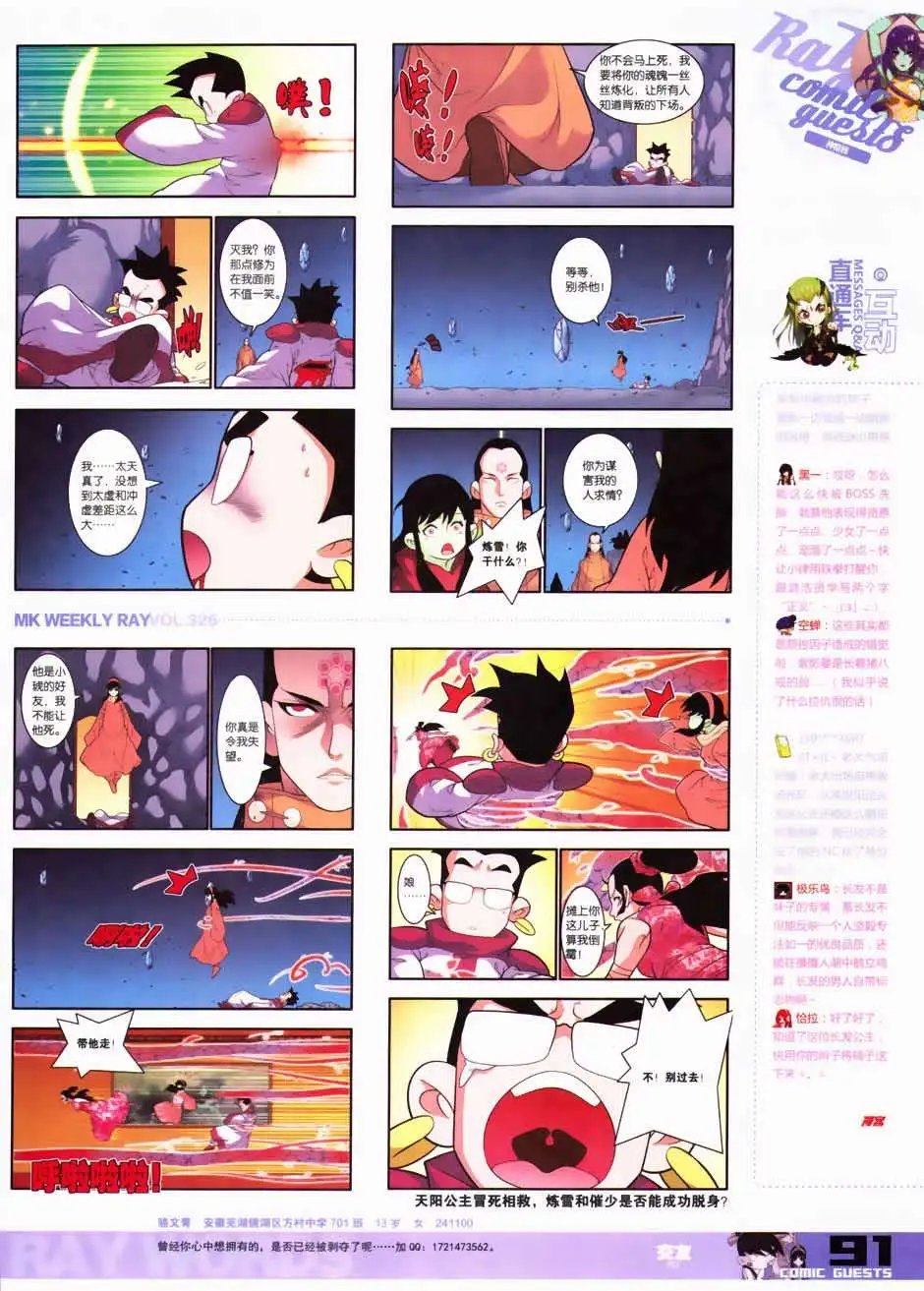 第326期