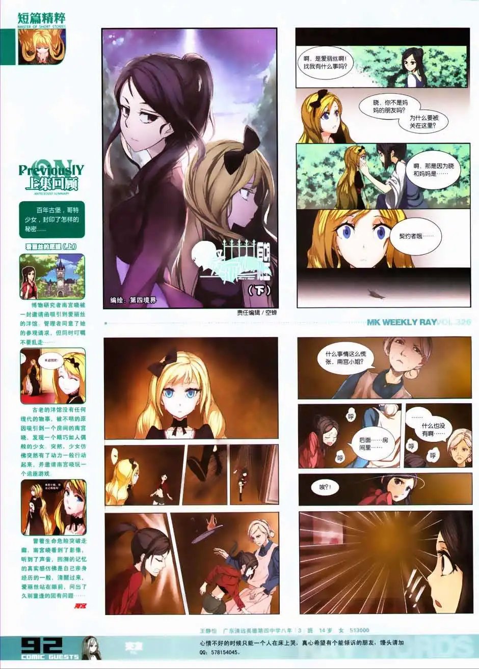 第326期