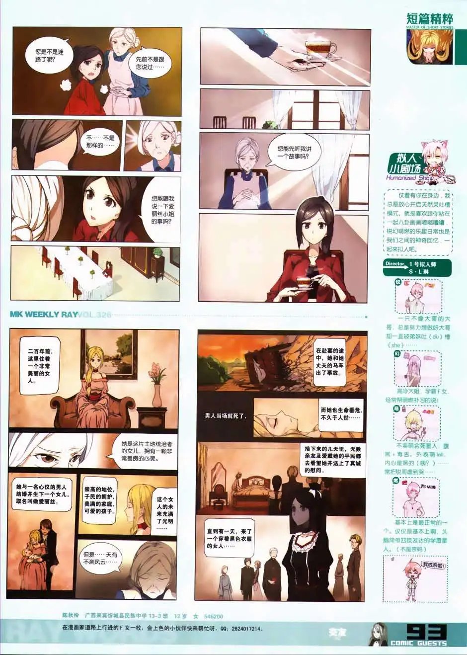 第326期