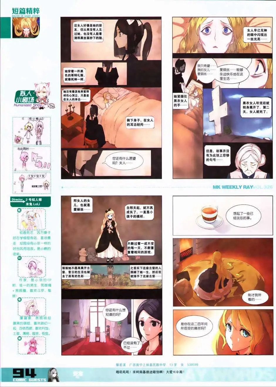 第326期