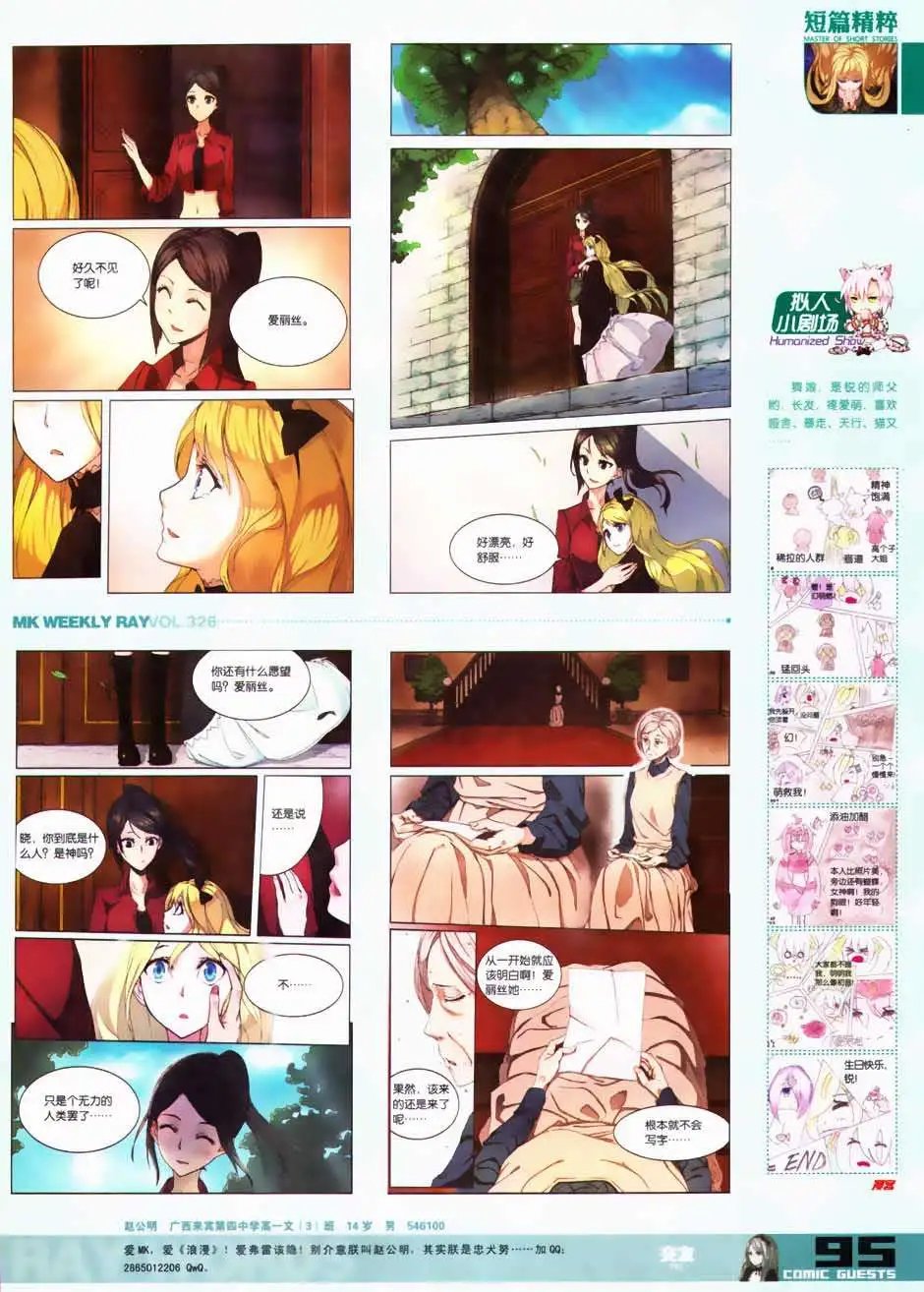 第326期