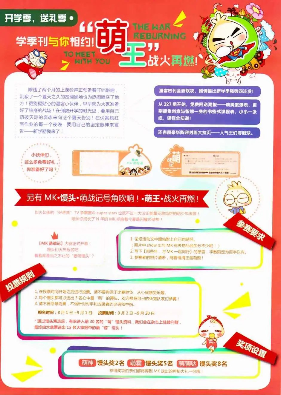 第326期