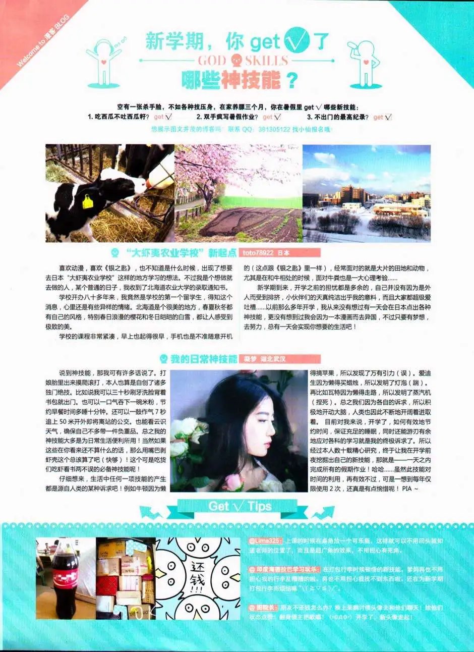 第327期