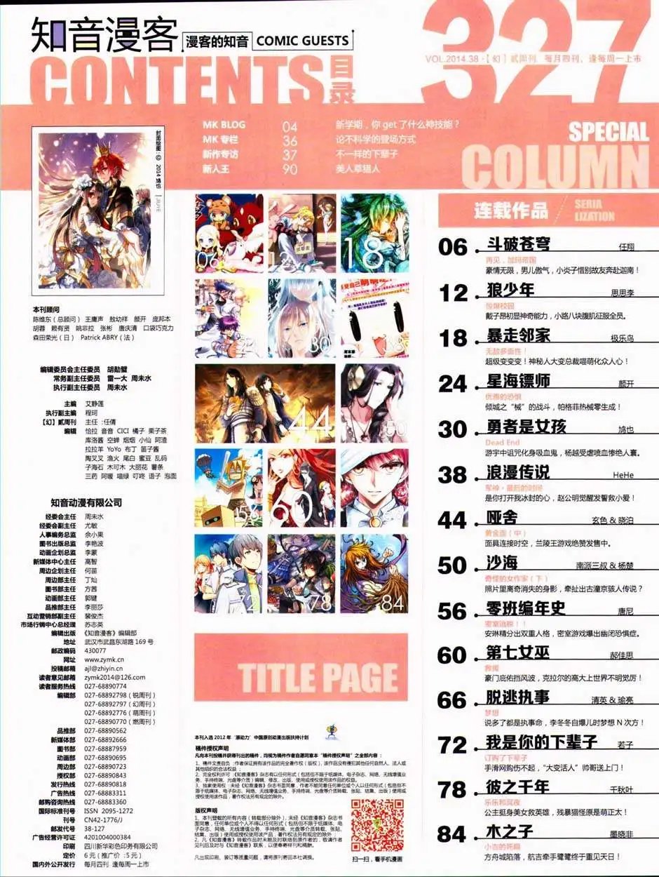 第327期