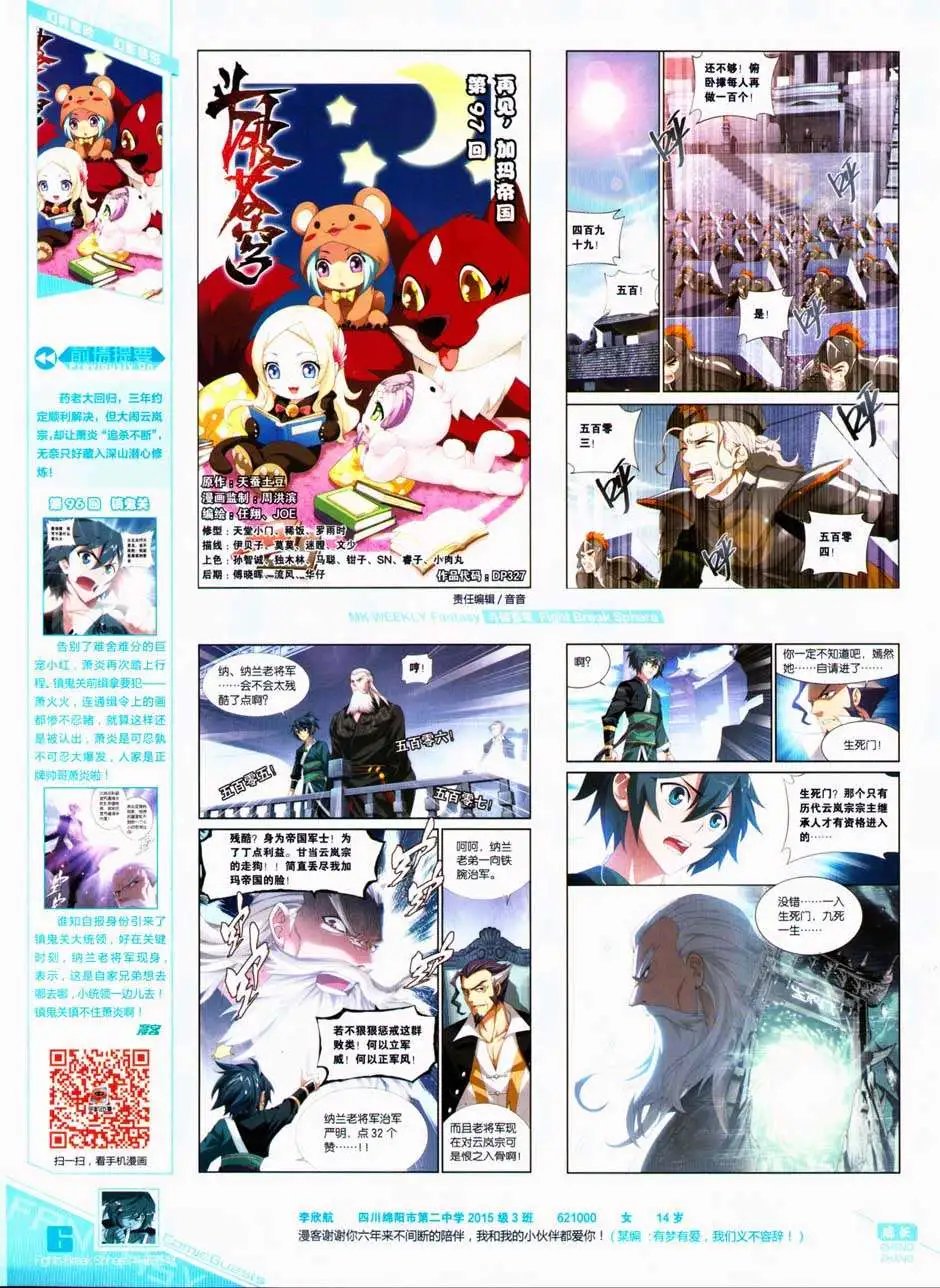 第327期