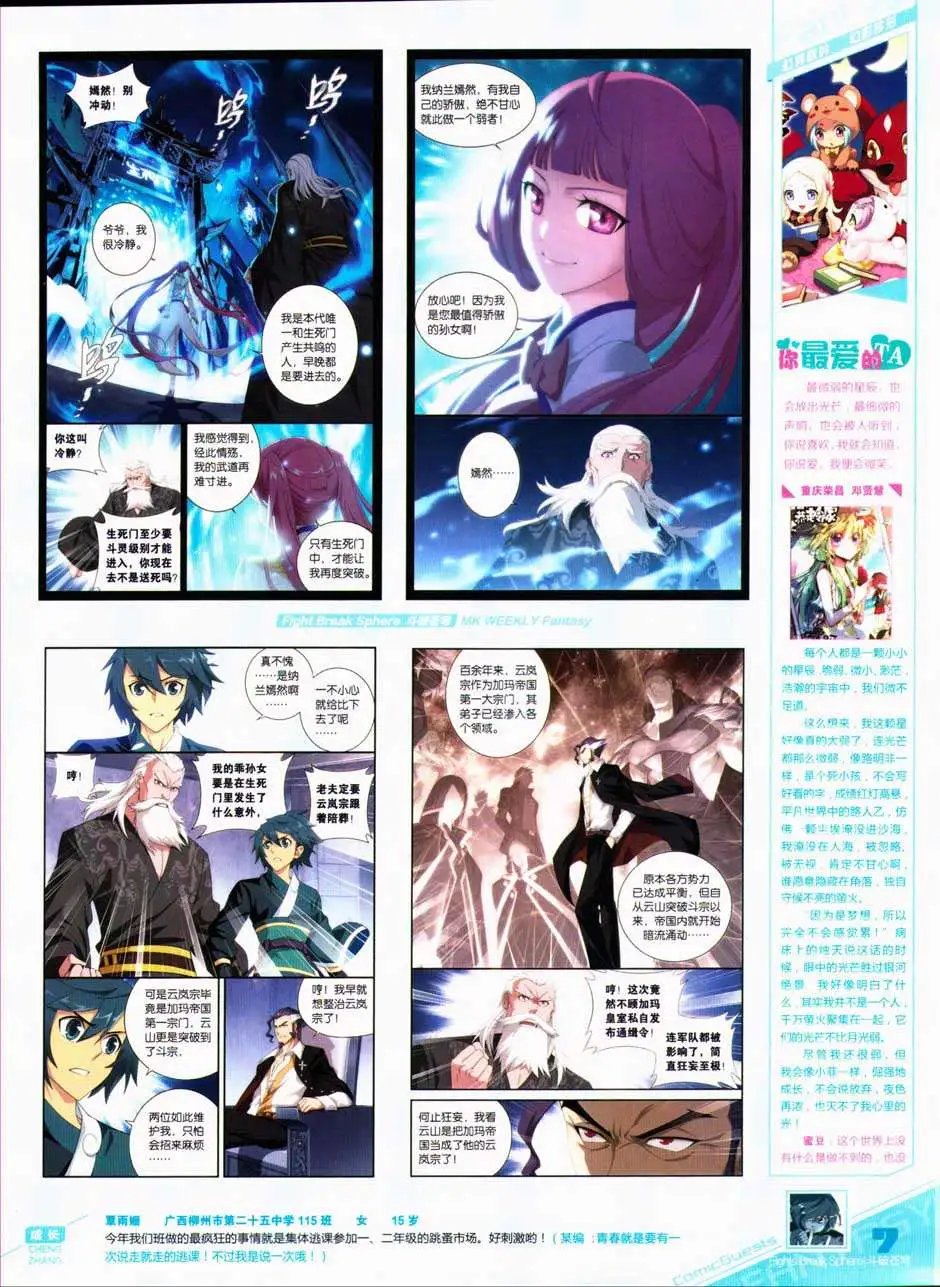 第327期