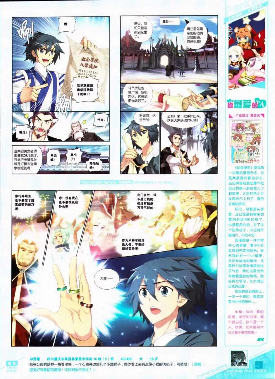 第327期