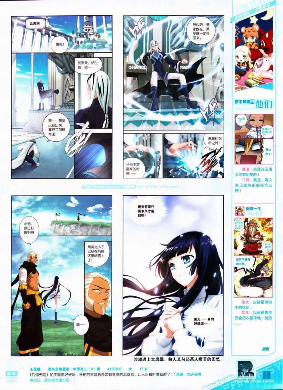 第327期