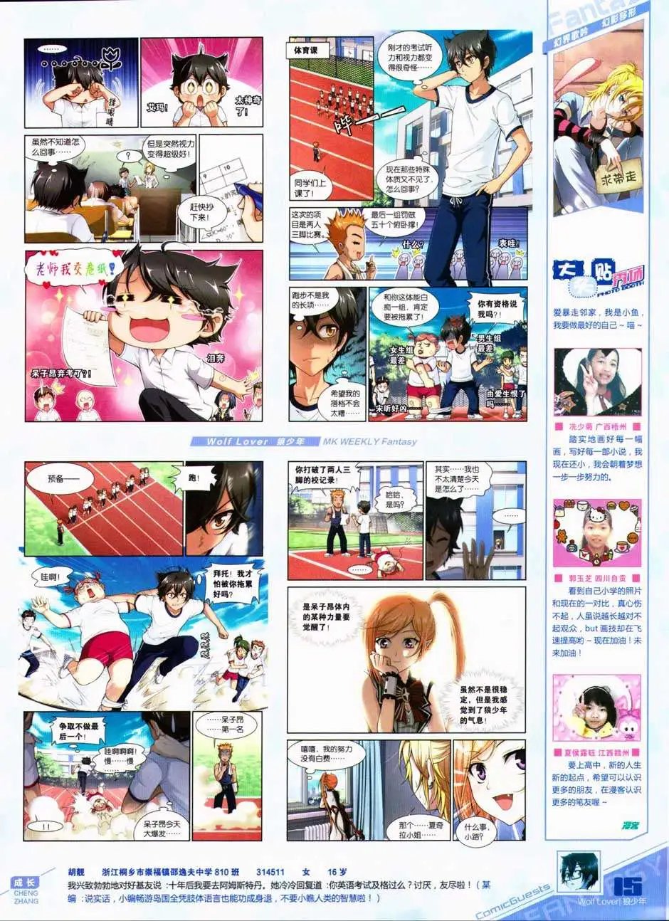 第327期