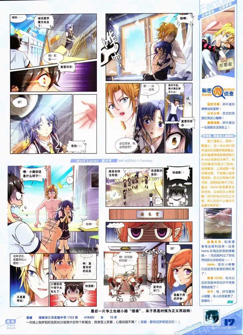 第327期