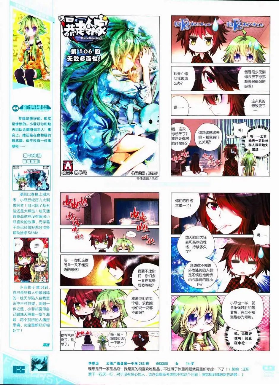 第327期