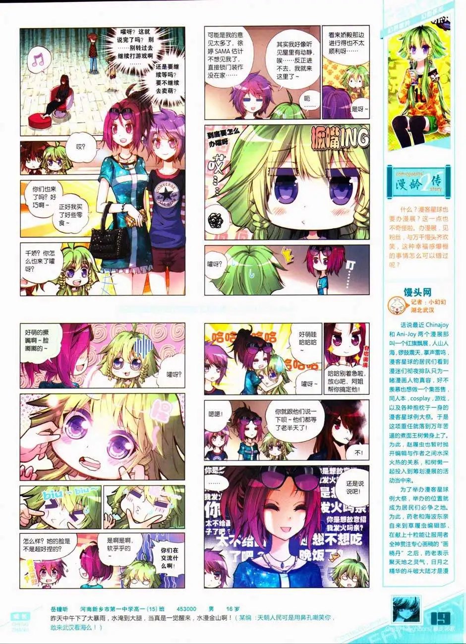 第327期