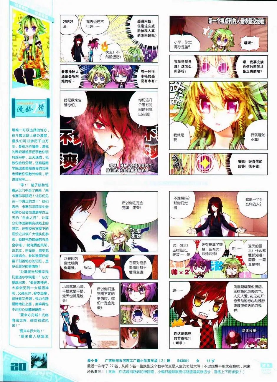 第327期