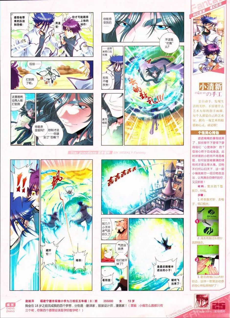 第327期