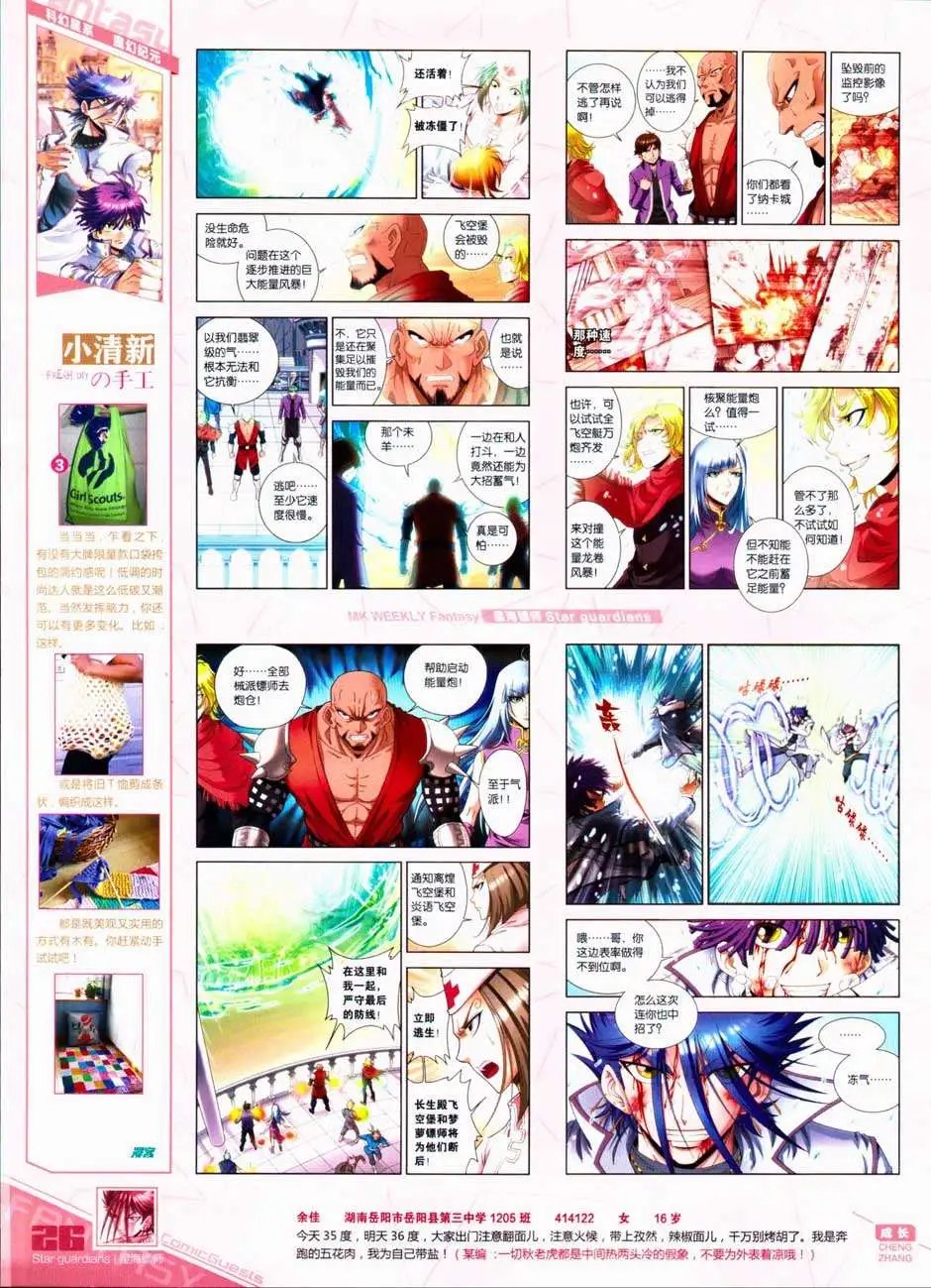 第327期