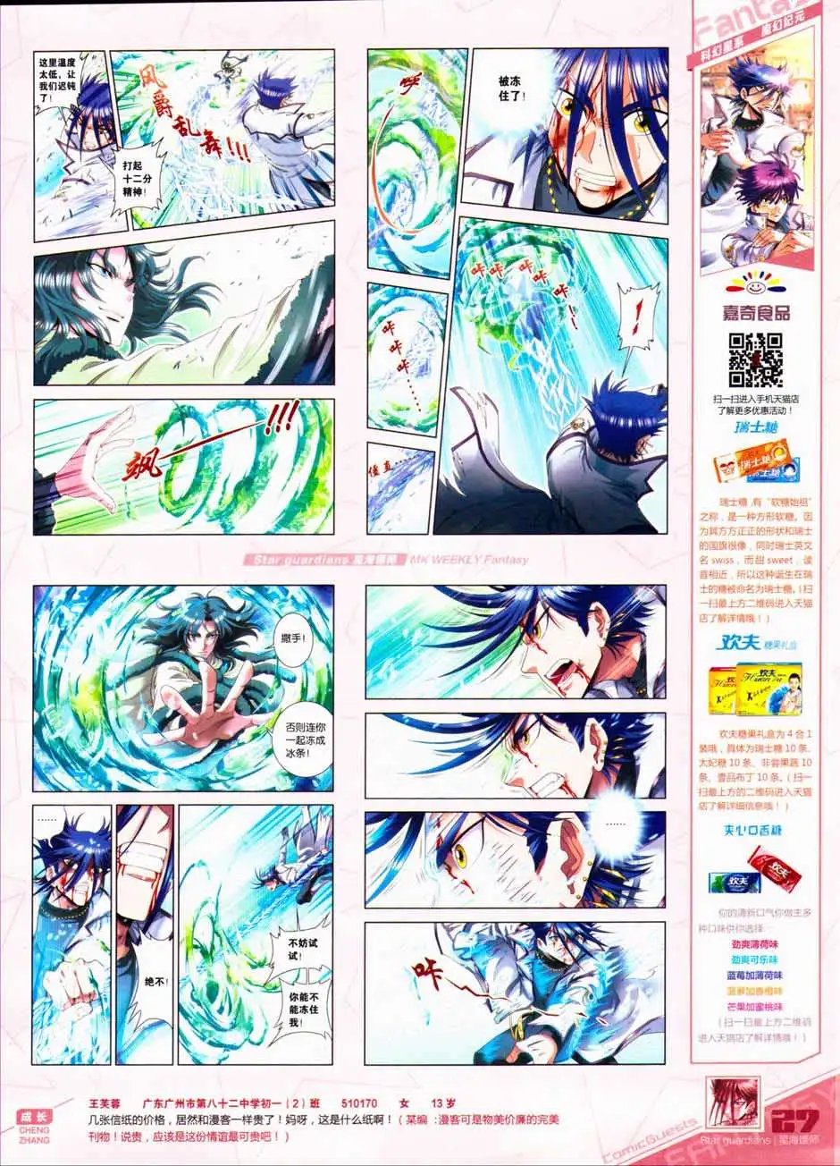 第327期