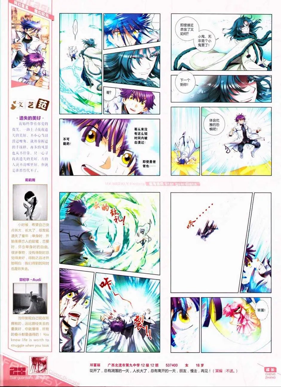 第327期