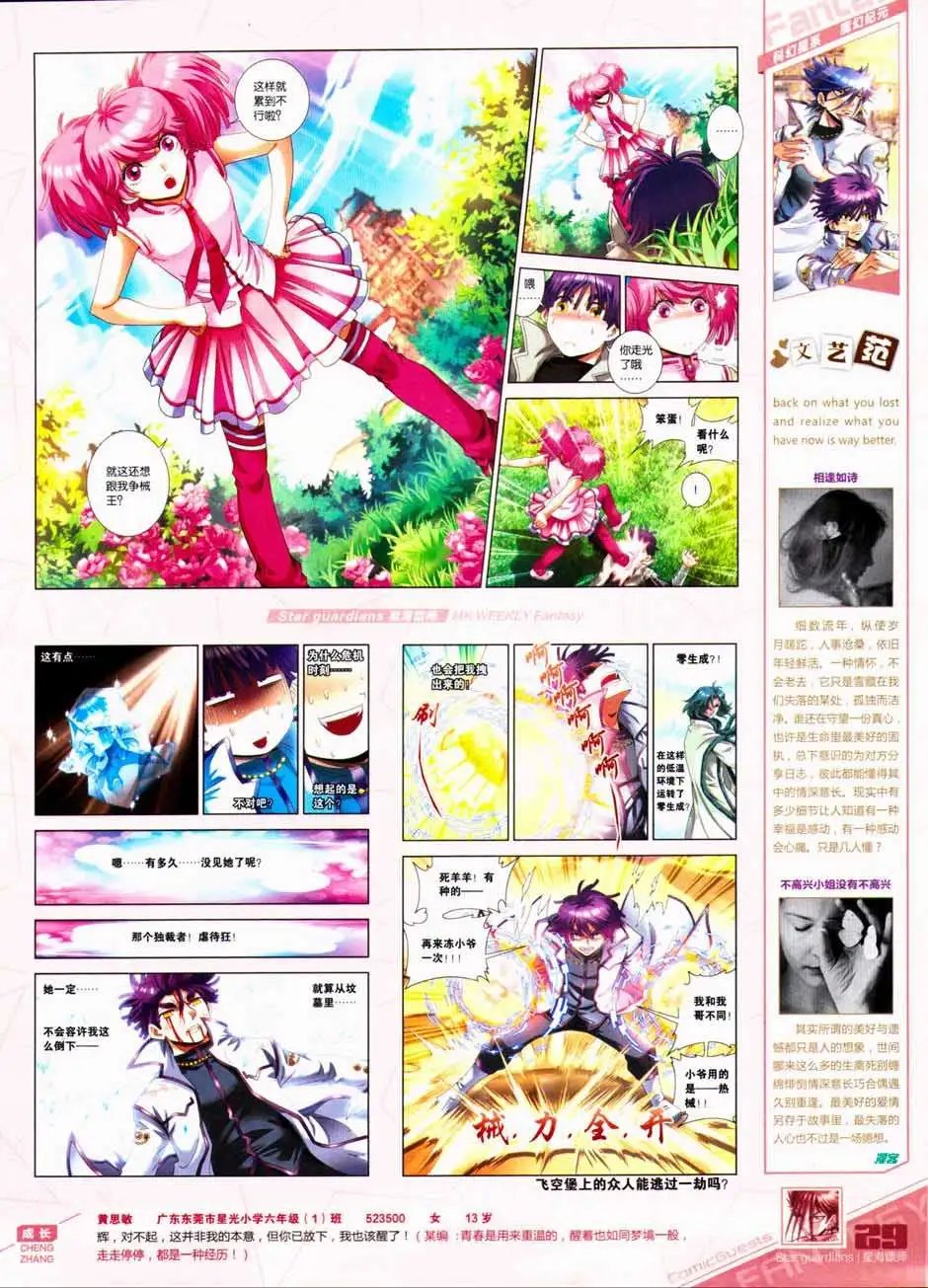 第327期