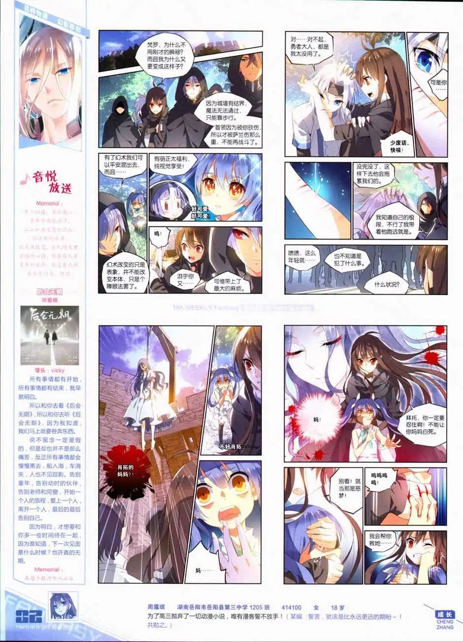 第327期