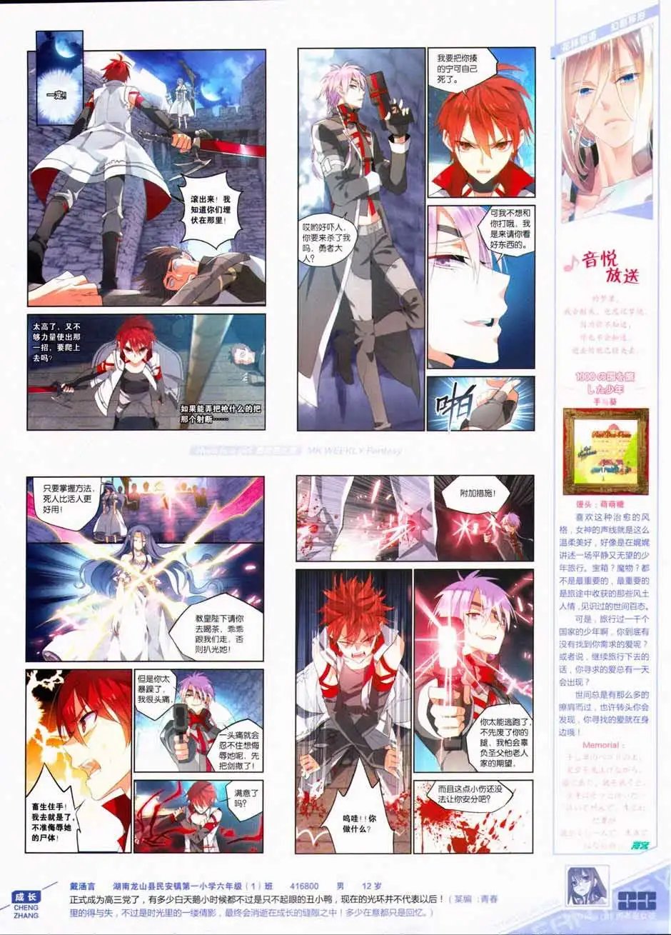 第327期