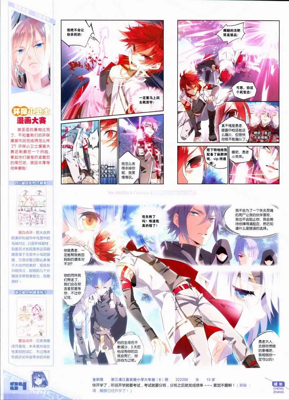 第327期