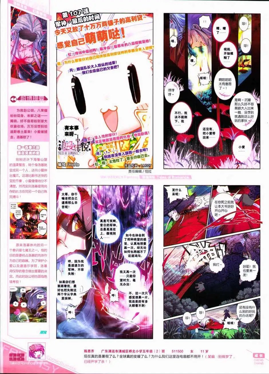 第327期