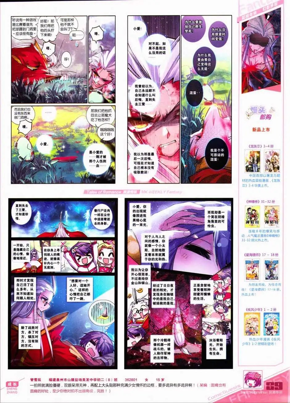 第327期