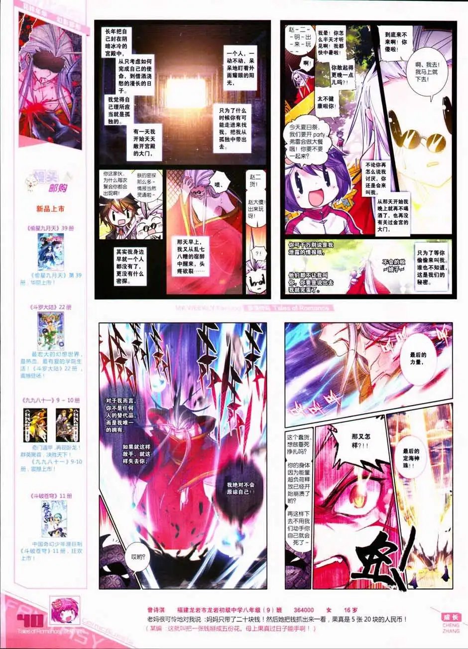 第327期