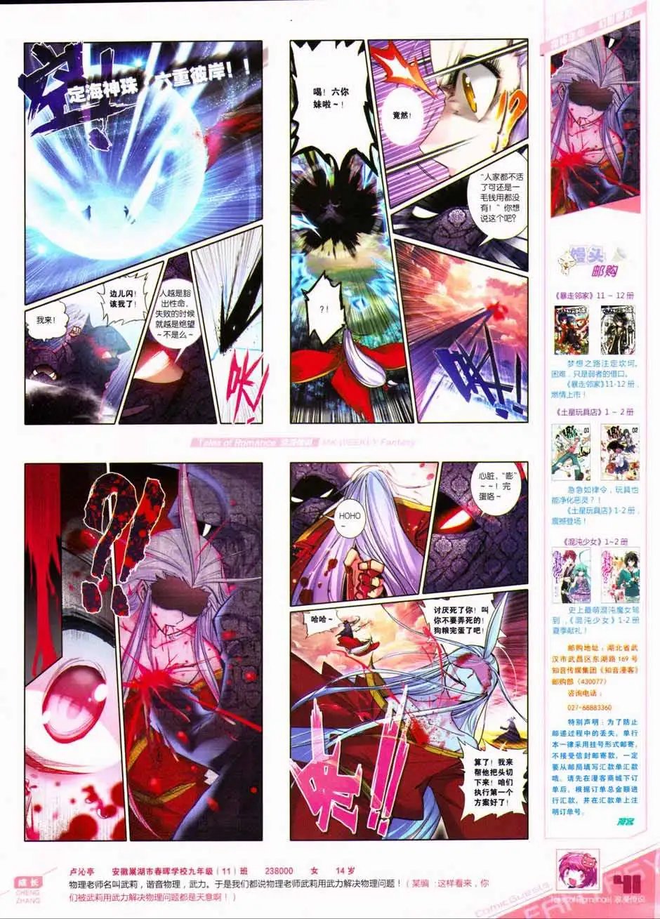 第327期