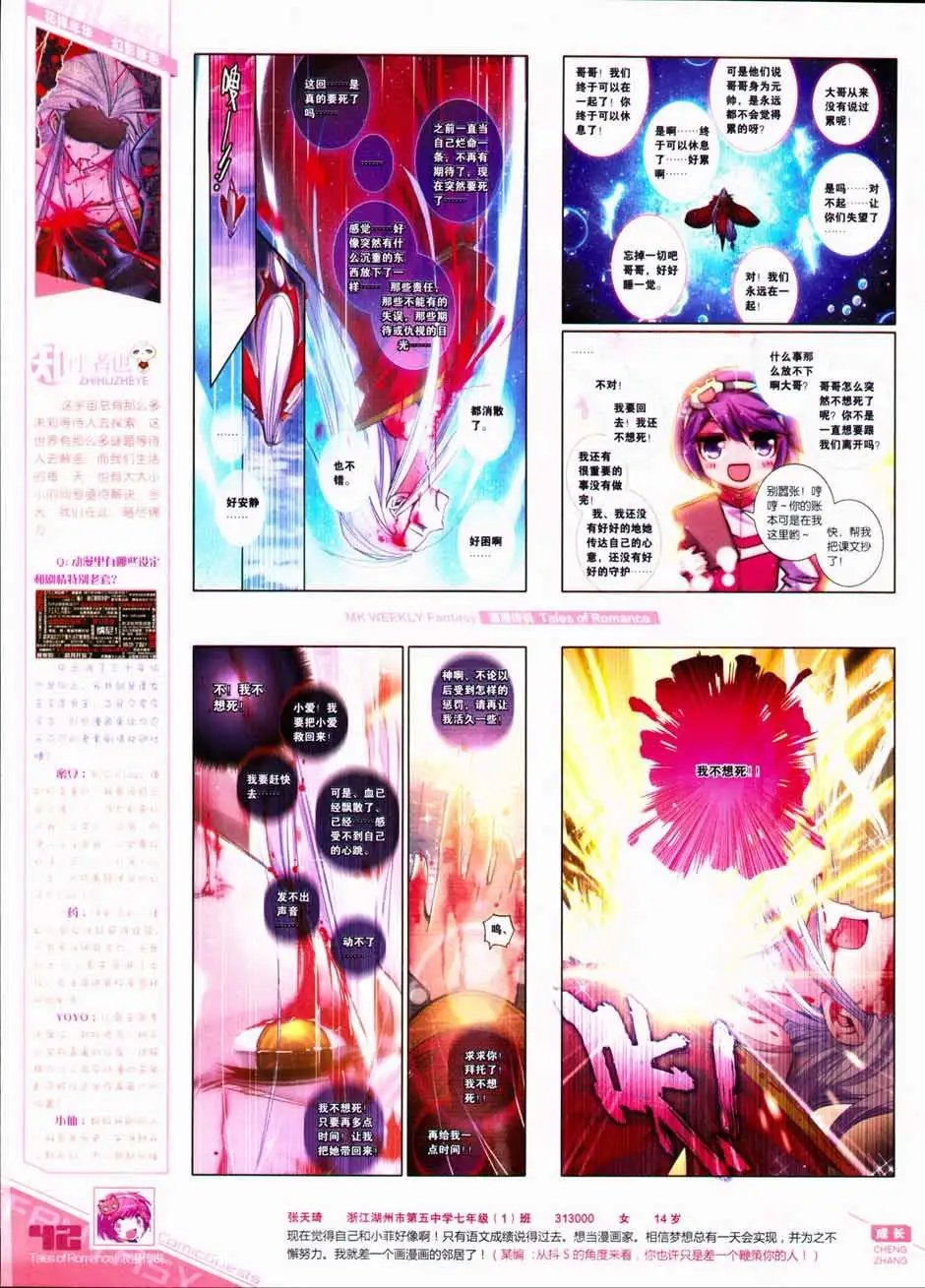 第327期