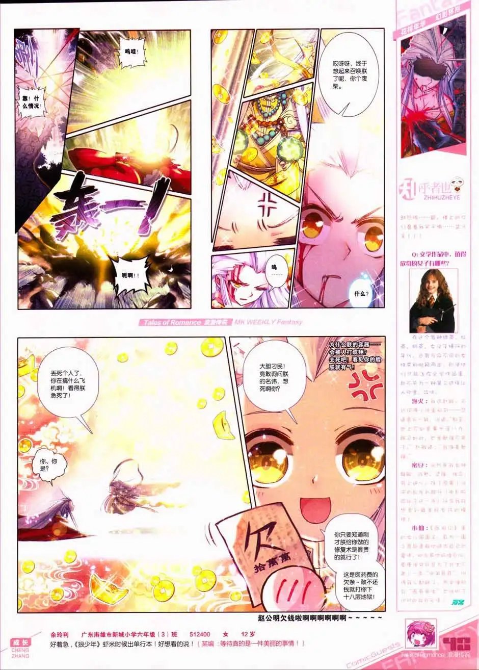 第327期