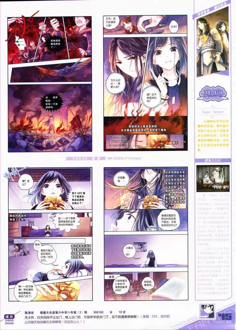 第327期