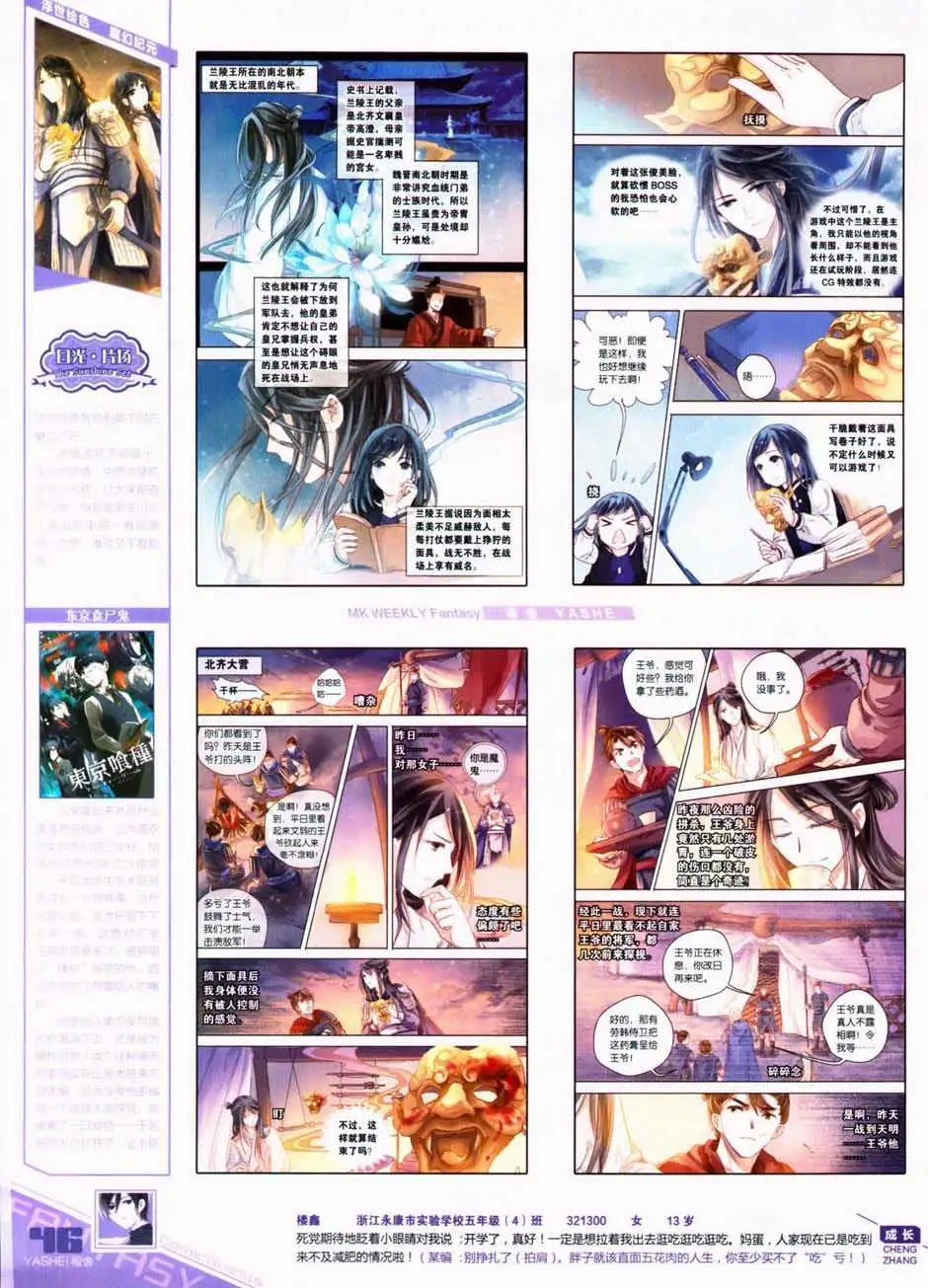 第327期