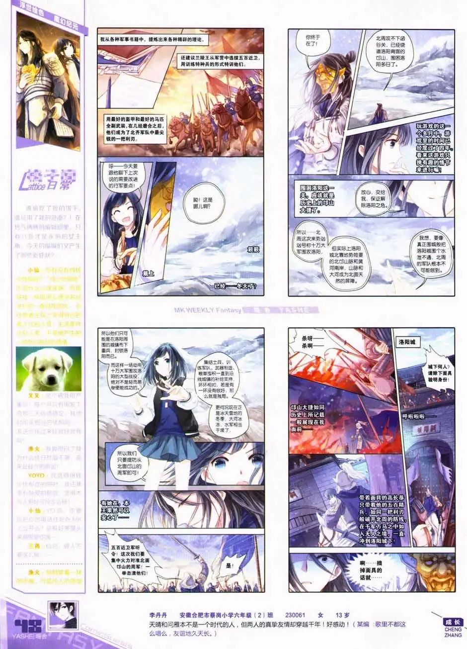 第327期