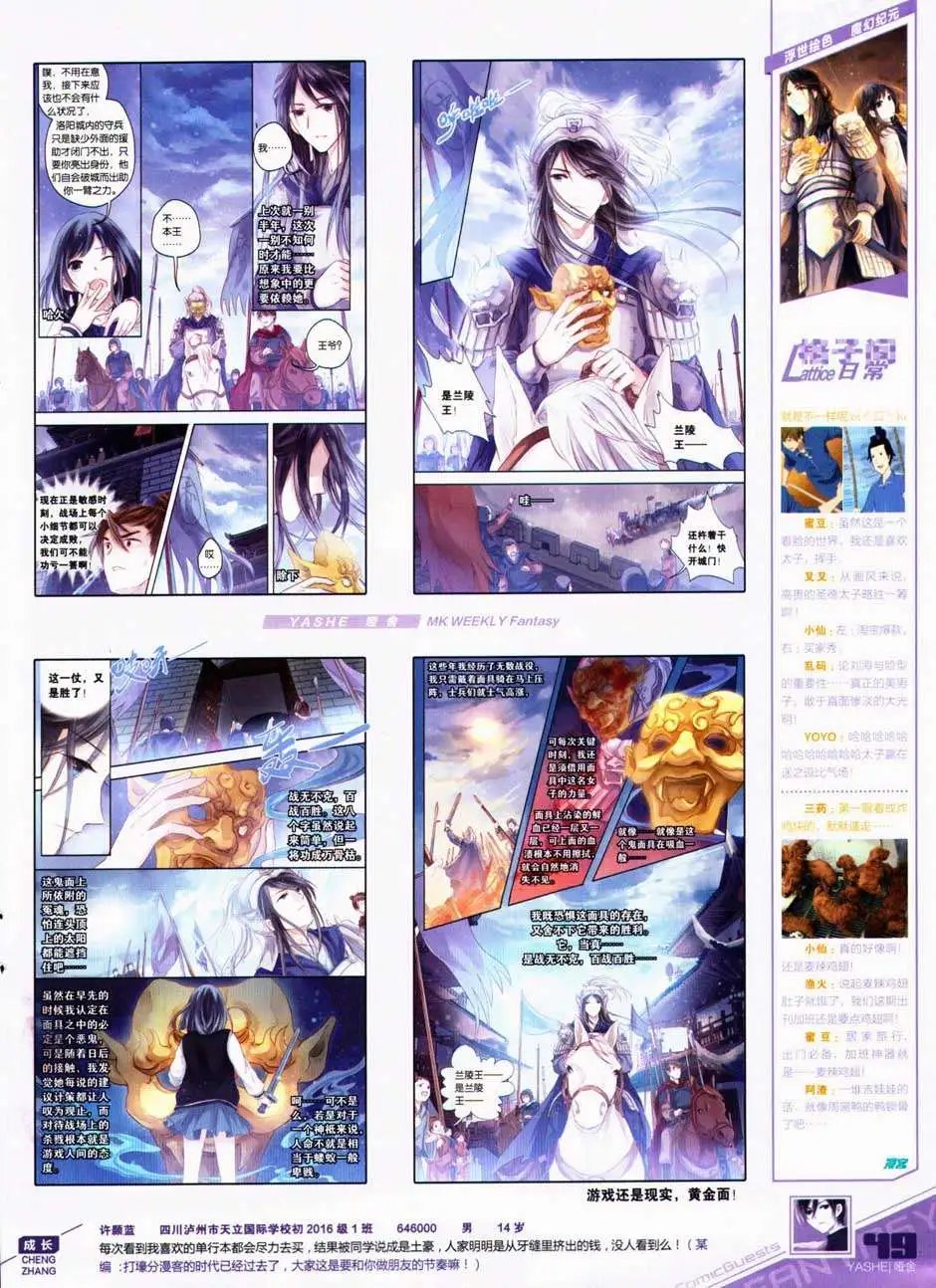 第327期