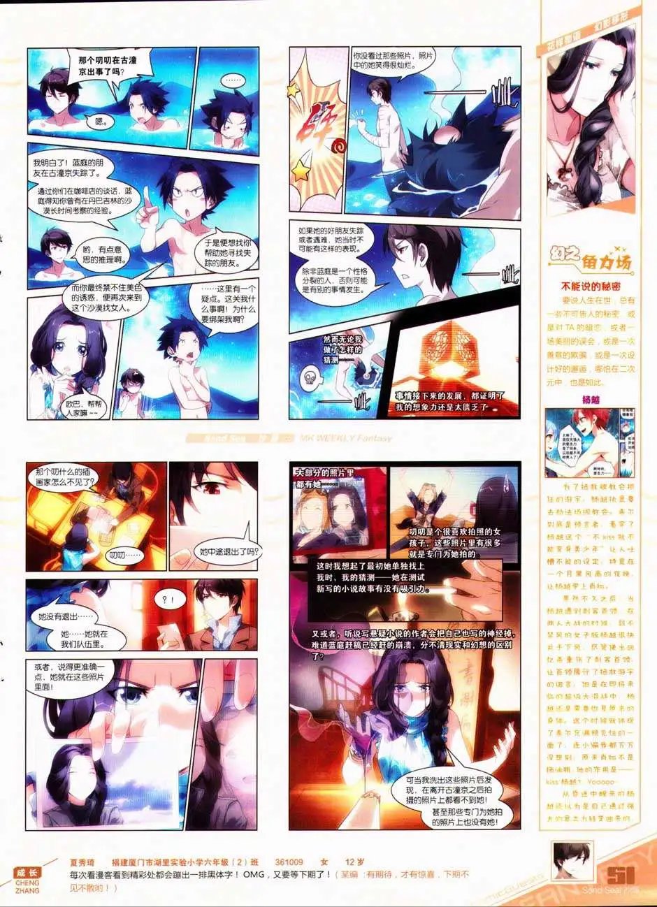 第327期