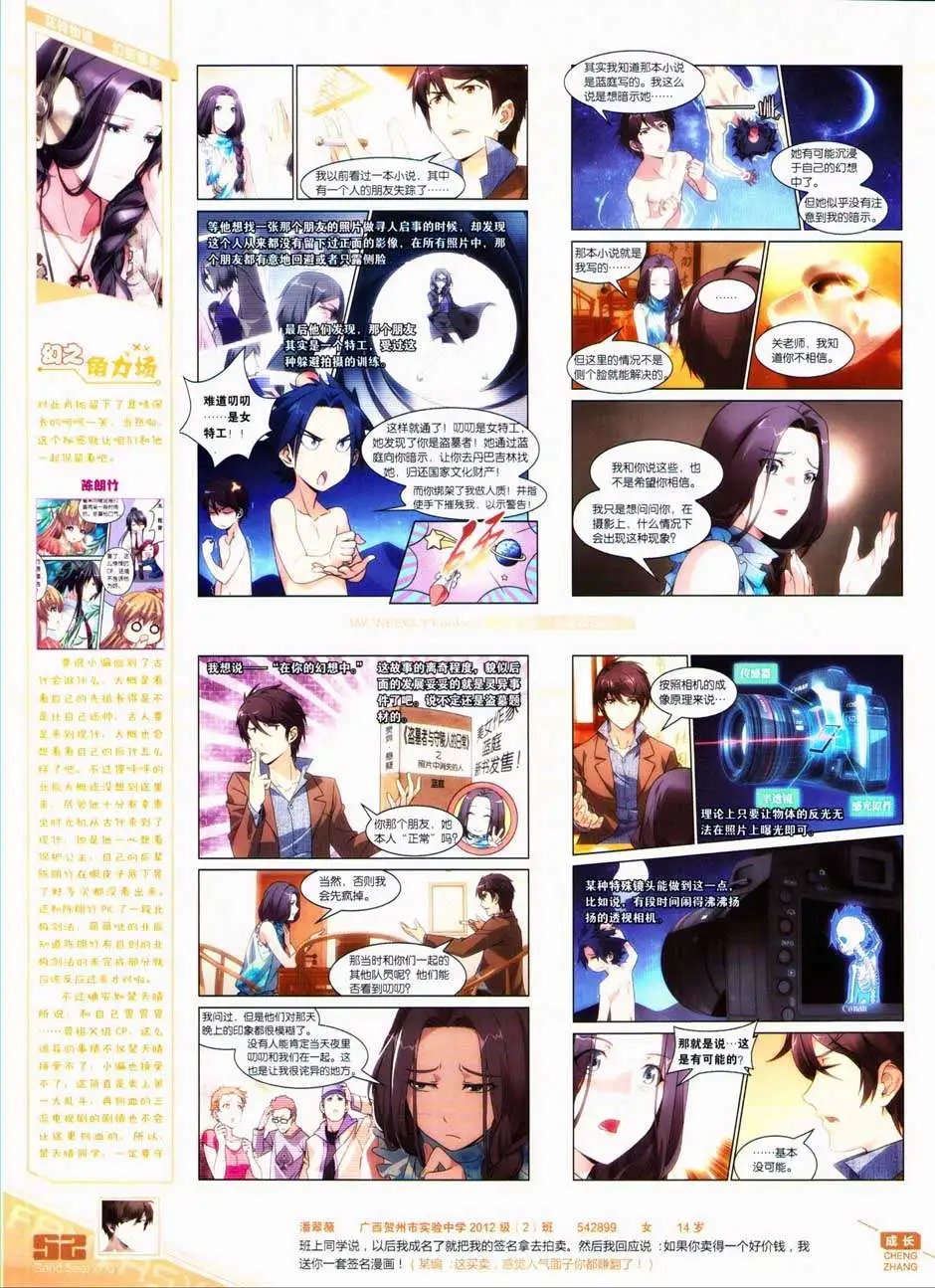 第327期