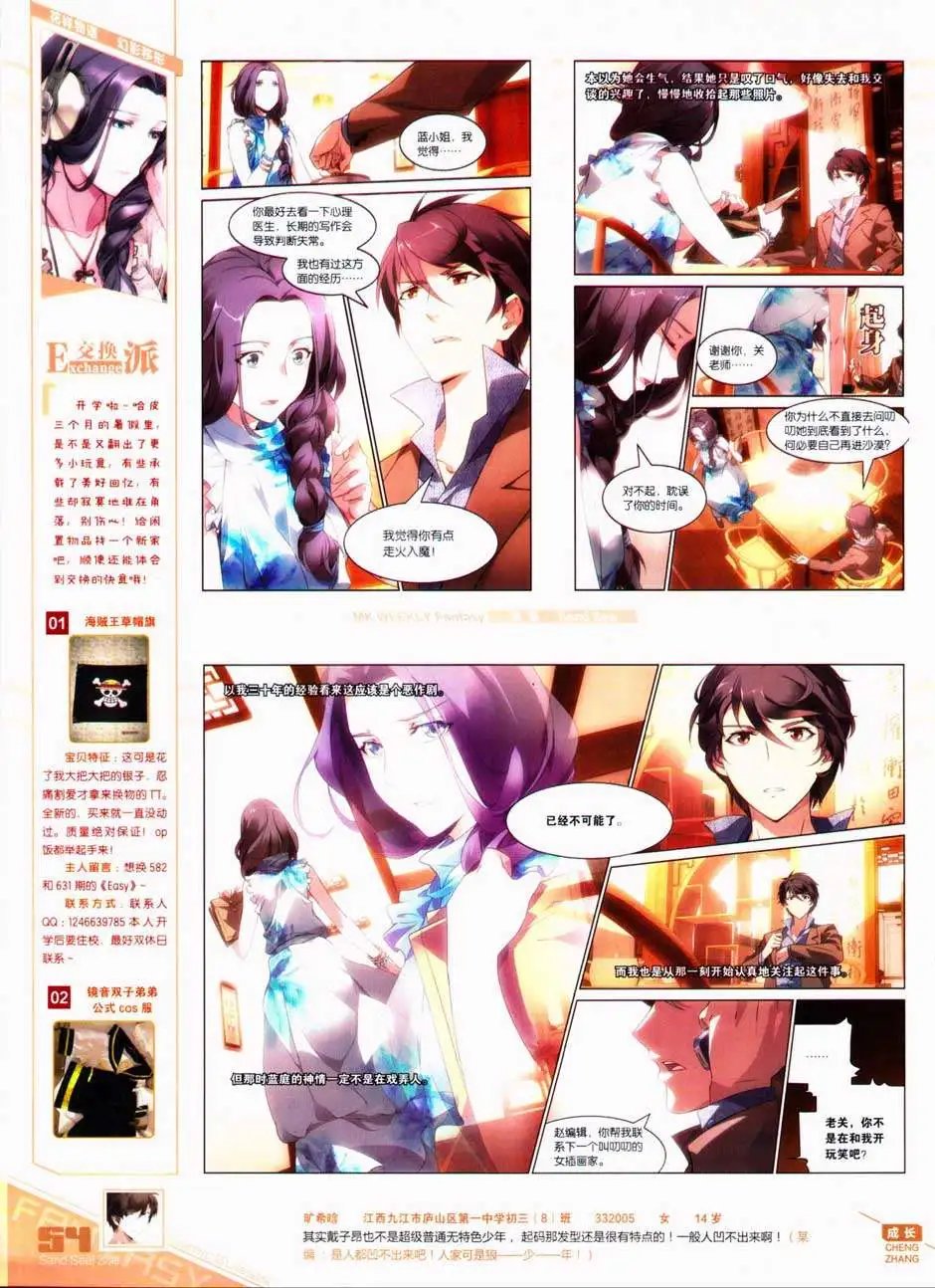 第327期