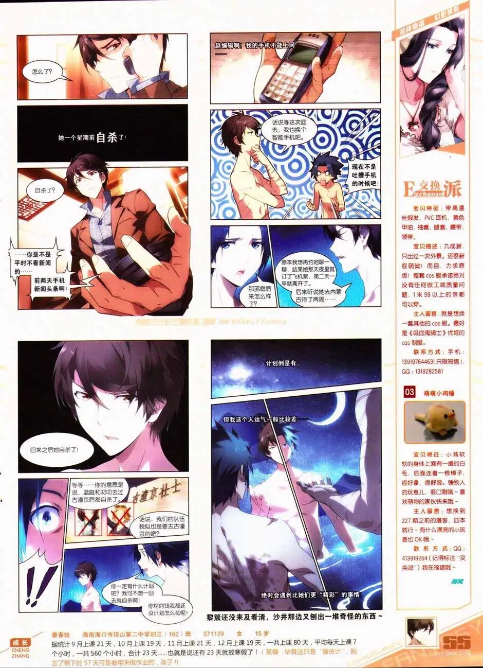 第327期
