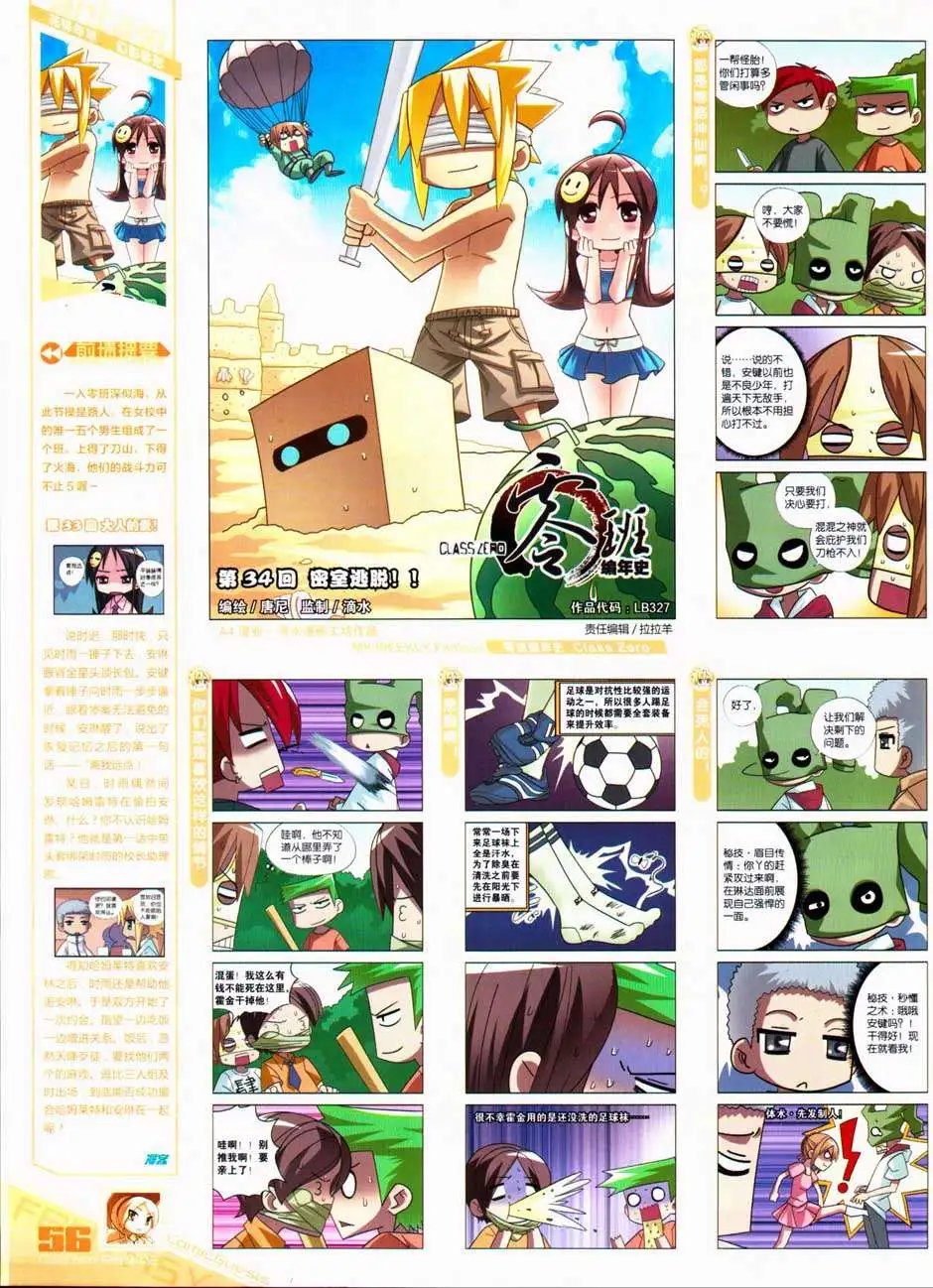 第327期
