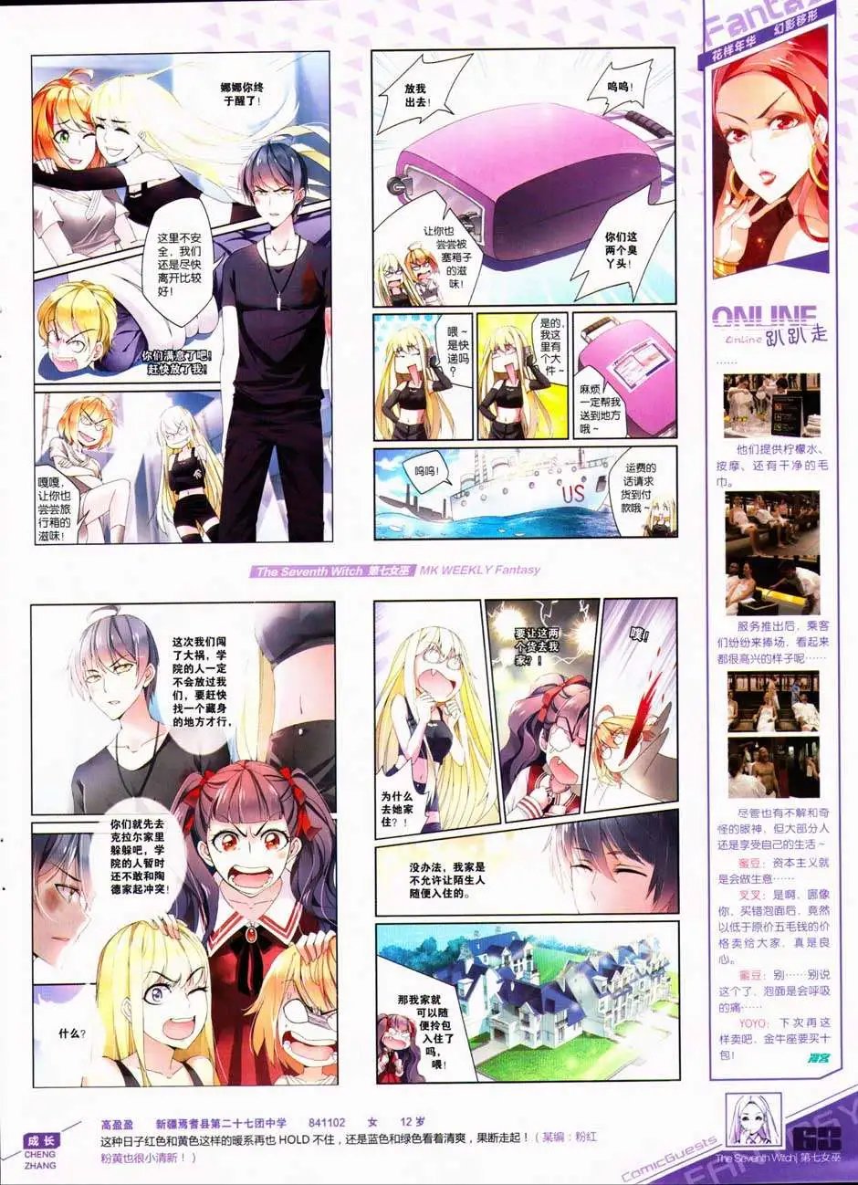 第327期