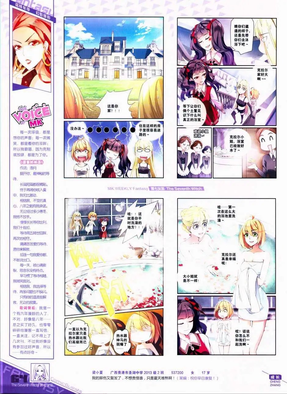 第327期