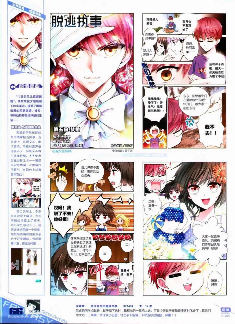 第327期