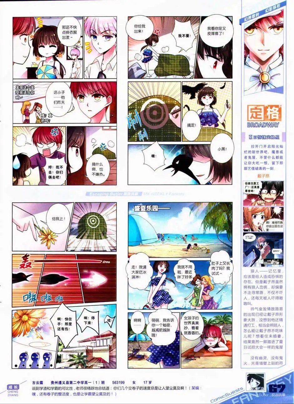 第327期
