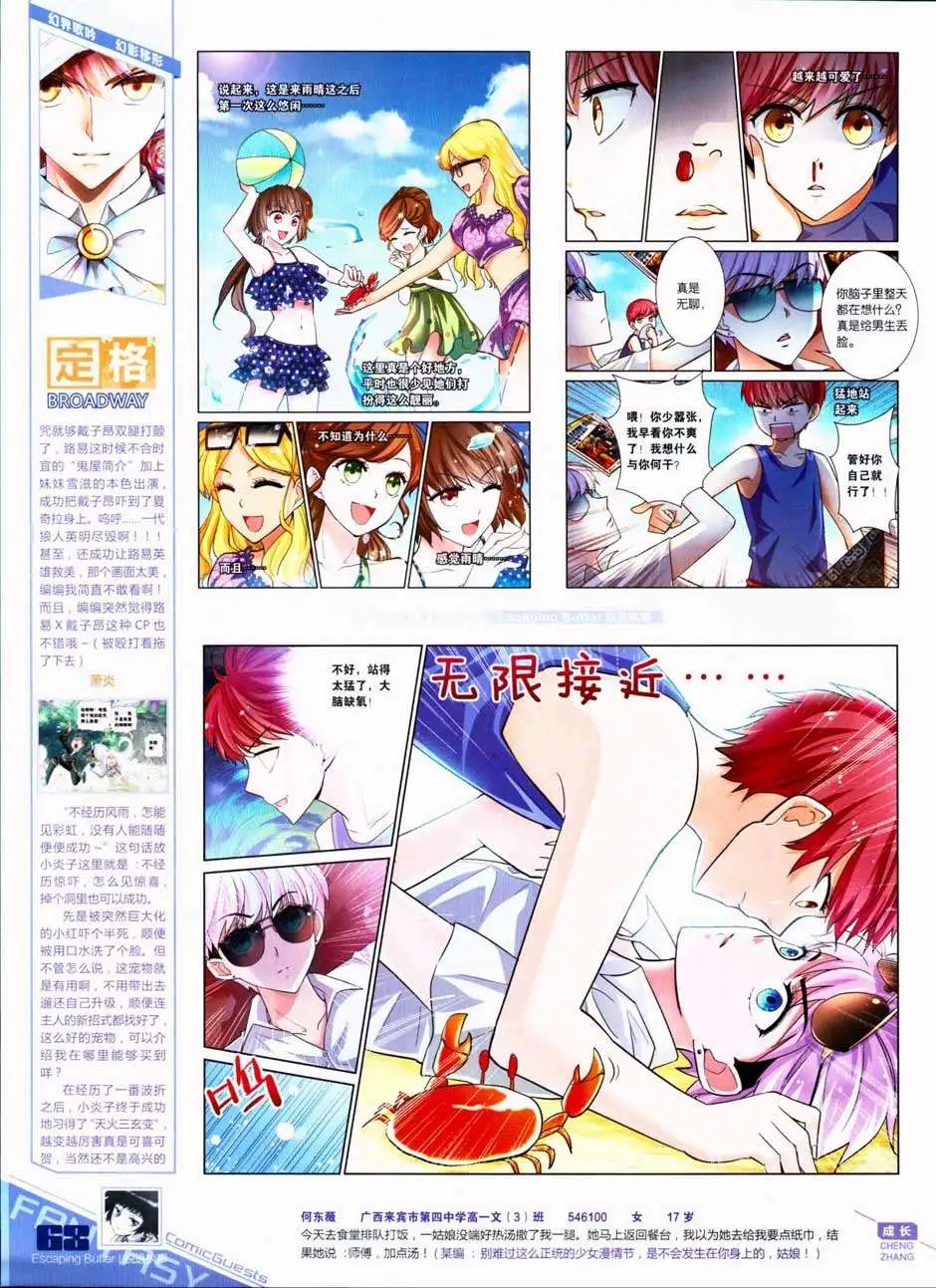 第327期
