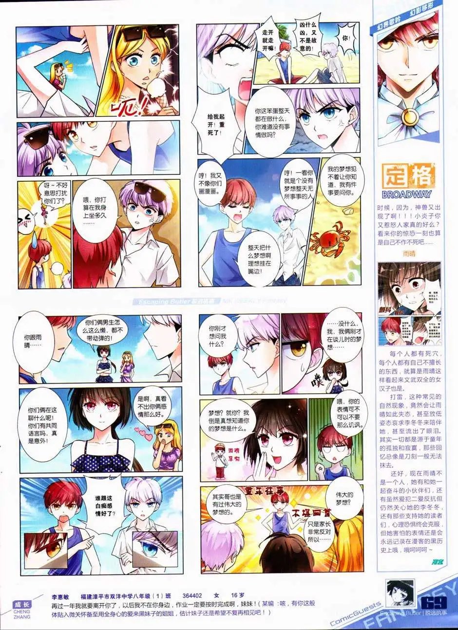 第327期