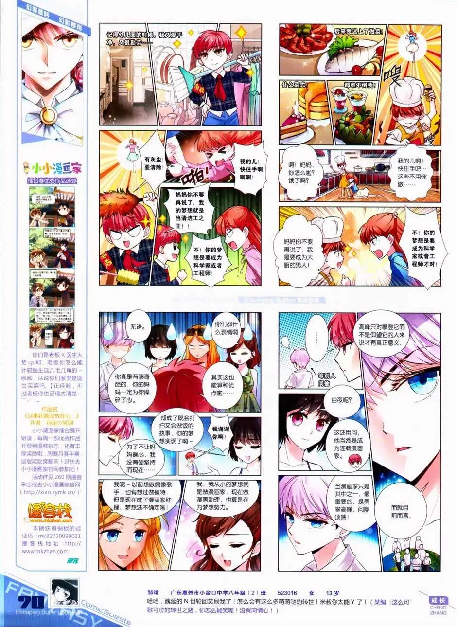第327期