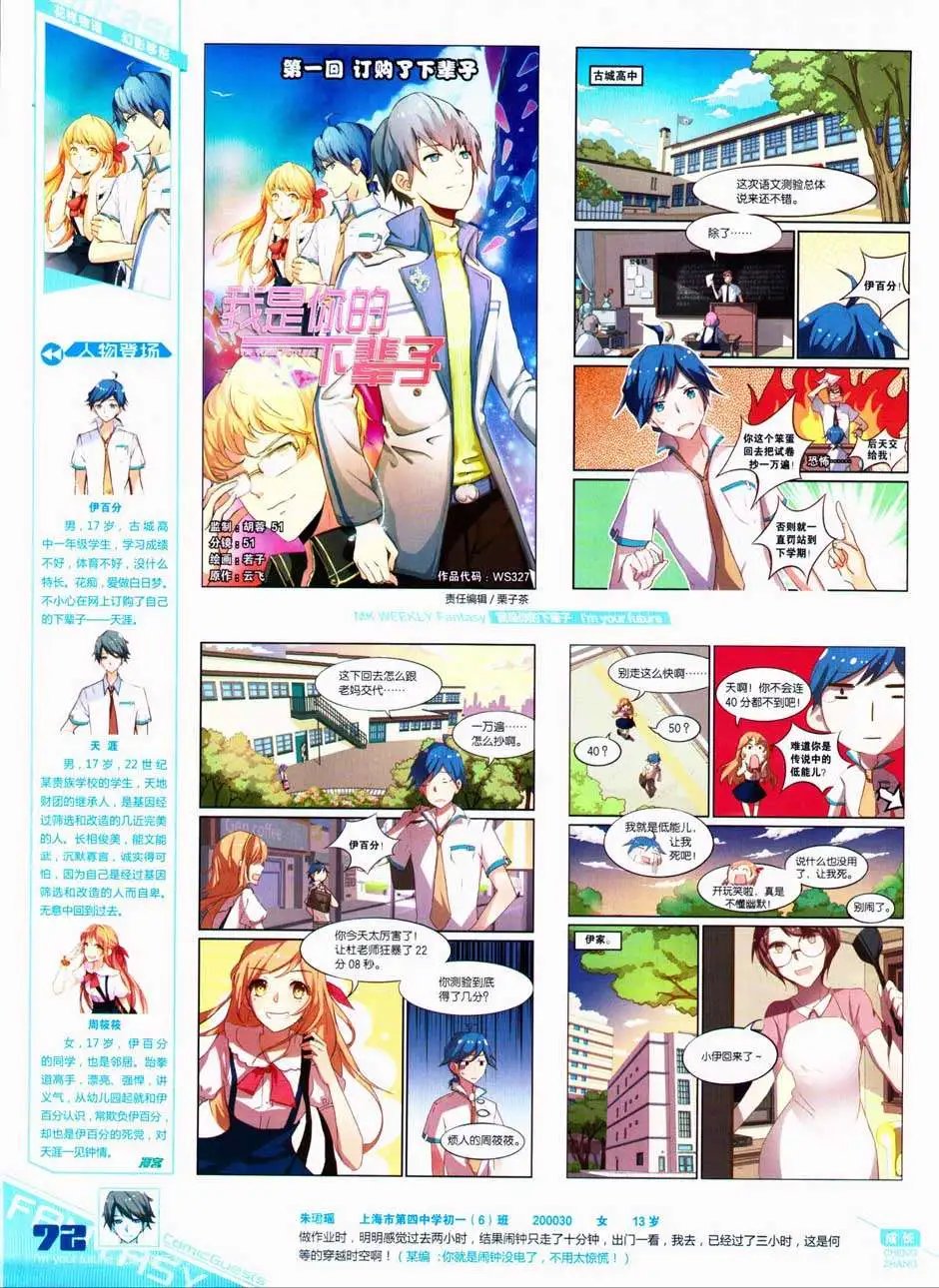 第327期